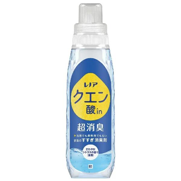P&G|ピーアンドジー Lenor(レノア)クエン酸in超消臭 本体 430mL さわやかシトラスの香り 微香 4987176122186