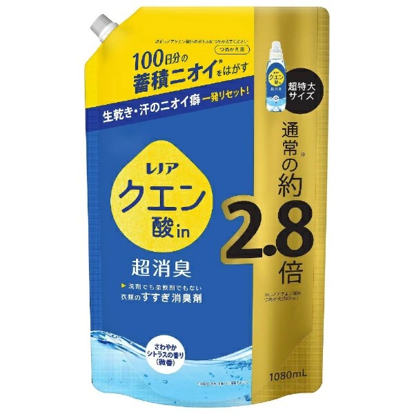 P&G|ピーアンドジー Lenor(レノア)クエン酸in超消臭 つめかえ用 超特大サイズ 1080mL さわやかシトラス 香り 微香 4987176149701