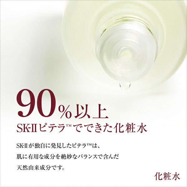 【国内正規品】SK-2 エスケーツー フェイシャルトリートメント エッセンス(230ml) 4979006070064