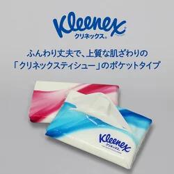 クリネックスティシュー ポケット 15コパック4901750473570 風邪 花粉