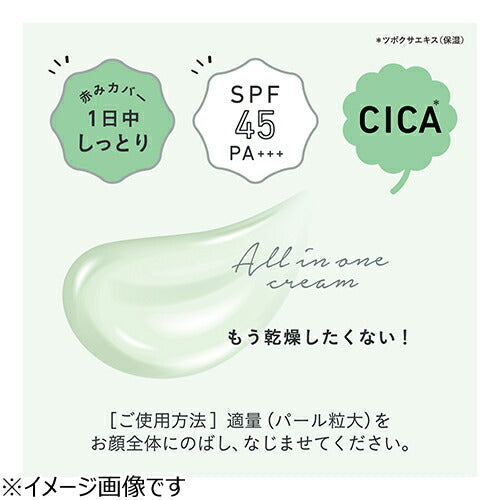 メール便 乾燥さん 保湿力スキンケア下地 シカグリーン 30g4515061013556