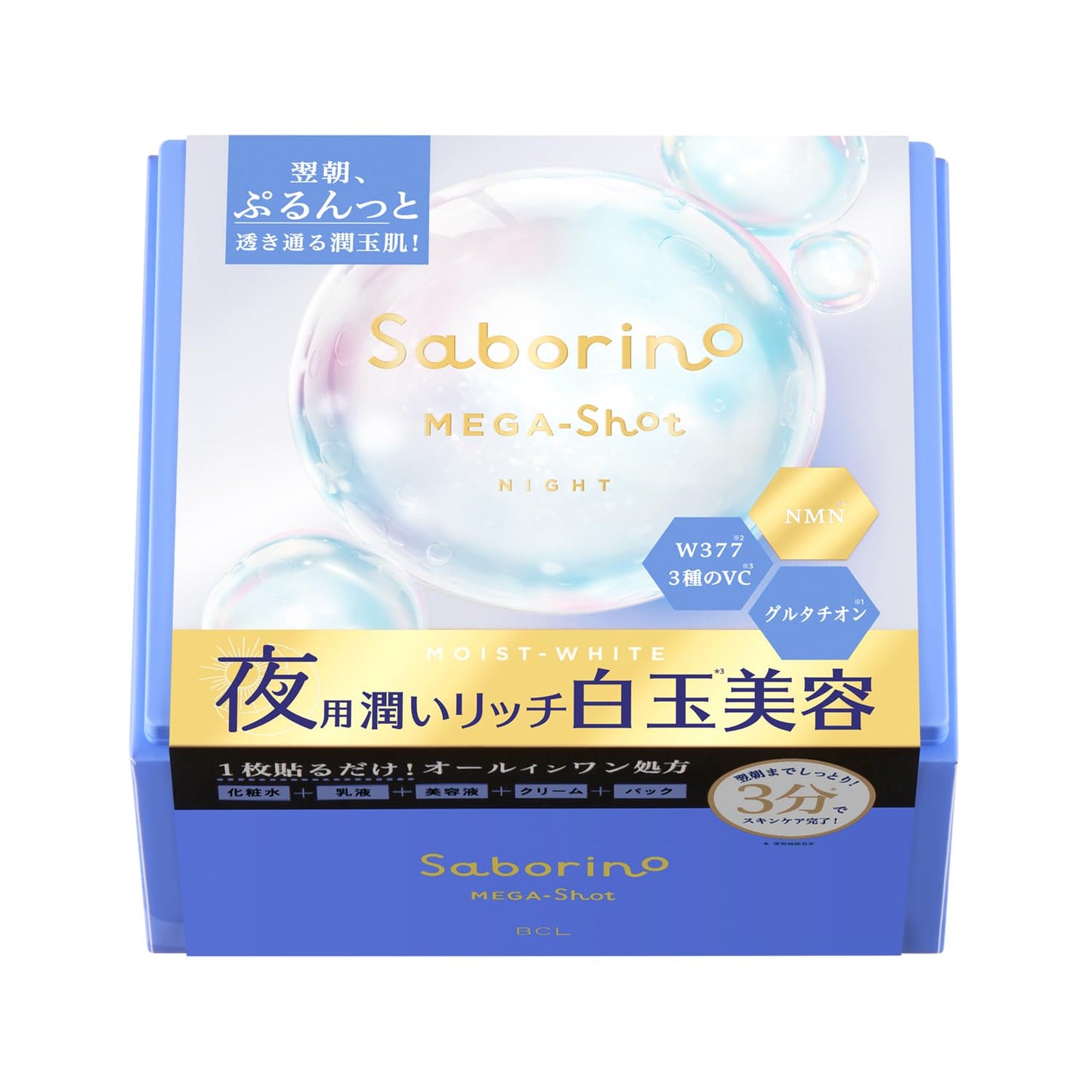 サボリーノ パック