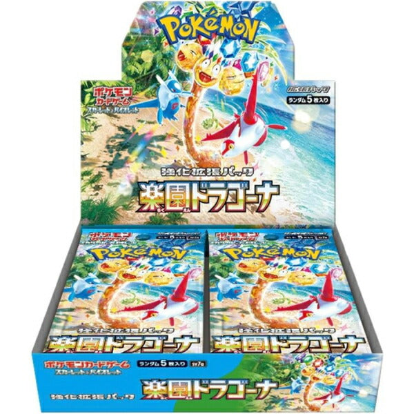 任天堂 ポケモンカードゲーム スカーレット&バイオレット 強化拡張パック 楽園ドラゴーナ BOX 4521329361352