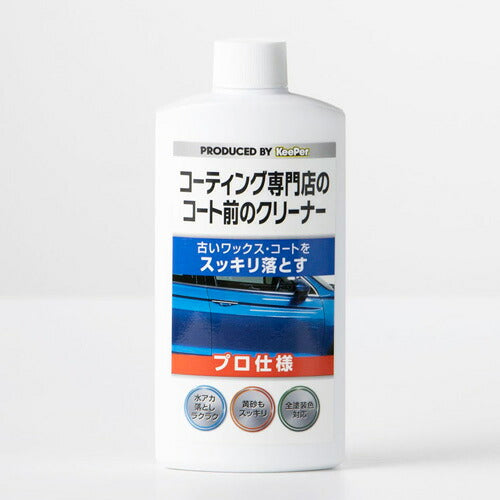 KeePer技研 キーパー コーティング専門店のコート前のクリーナー(300ml) 4541464150031