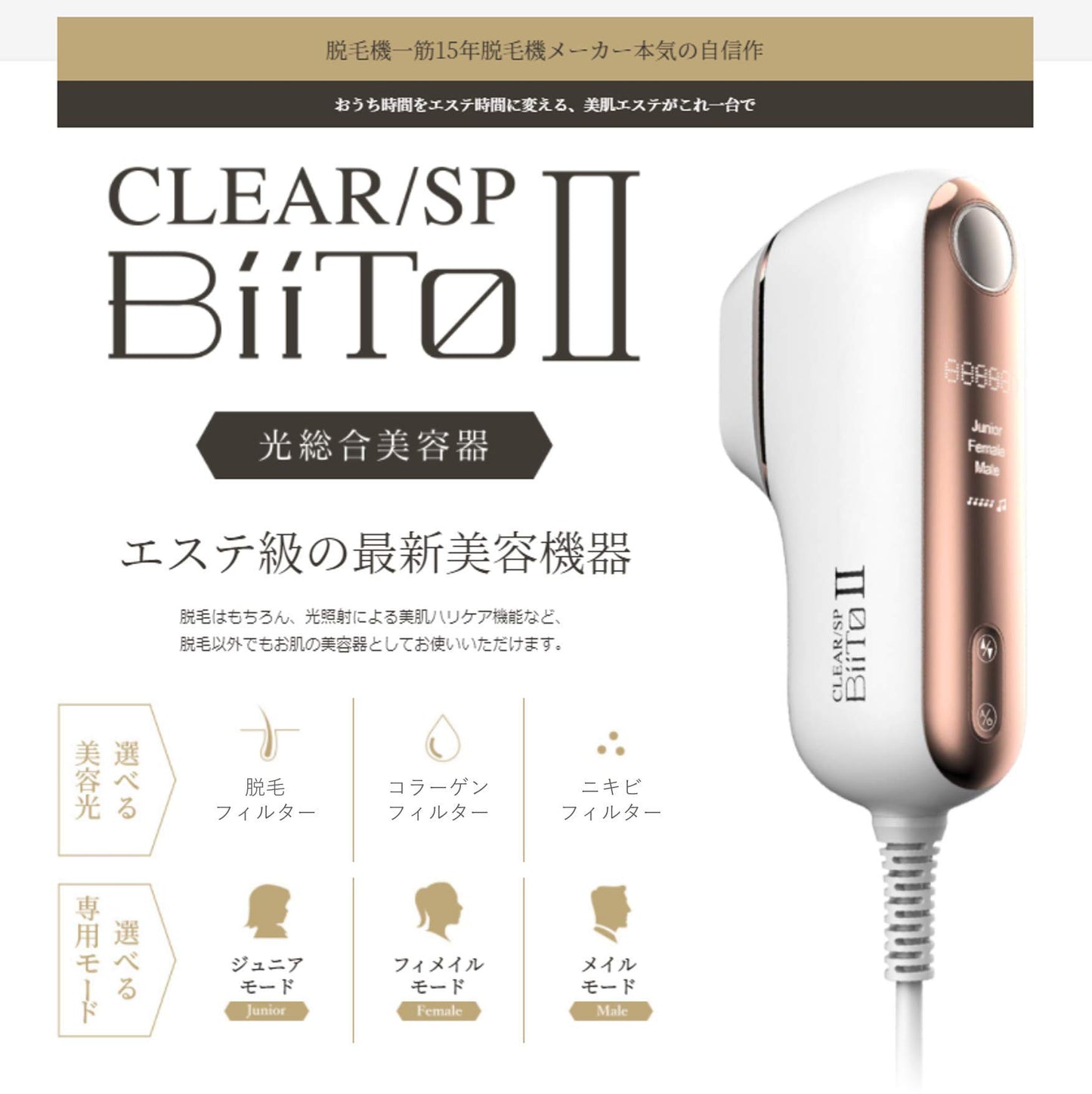 BiiToⅡ スタンダードセット