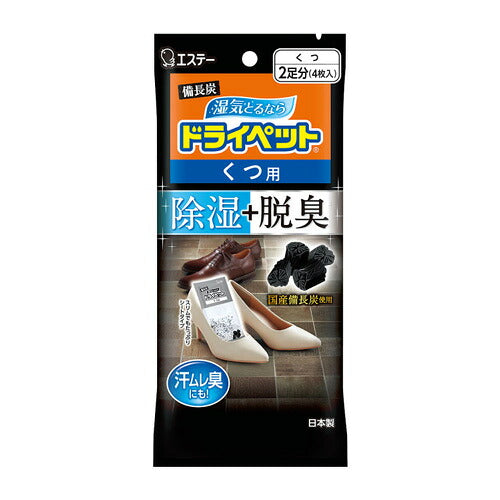 エステー 備長炭ドライペット くつ用 21g×4枚 4901070907601