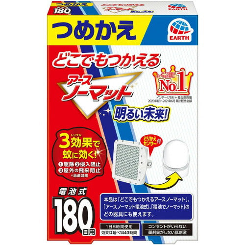 アース製薬 どこでもつかえるアースノーマット 180日用つめかえ 4901080054111