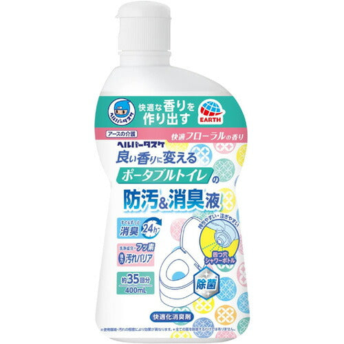 アース製薬 ヘルパータスケ 良い香りに変える ポータブルトイレの防汚消臭液 400ml 4901080080219