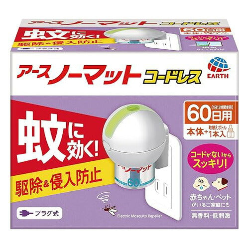 アース製薬 アースノーマット 60日用セット コードレス 4901080116314