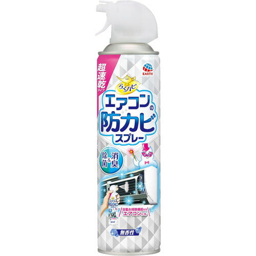アース製薬 らくハピ エアコンの防カビスプレー 無香性 350ml 4901080581518