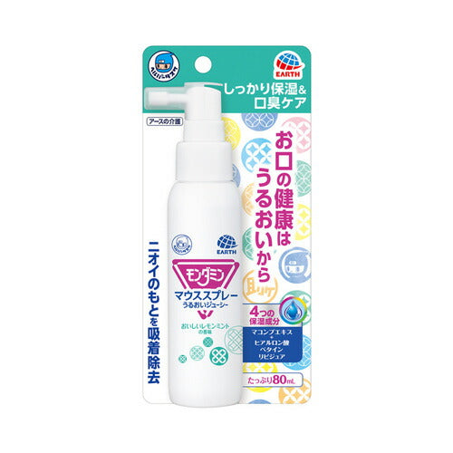 アース製薬 ヘルパータスケ モンダミン マウススプレー うるおいジューシー 80ml 4901080582416