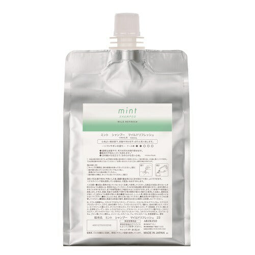 アリミノ ミント シャンプー マイルドリフレッシュ1000ml(ソフトサボンの香り) 4901275033259