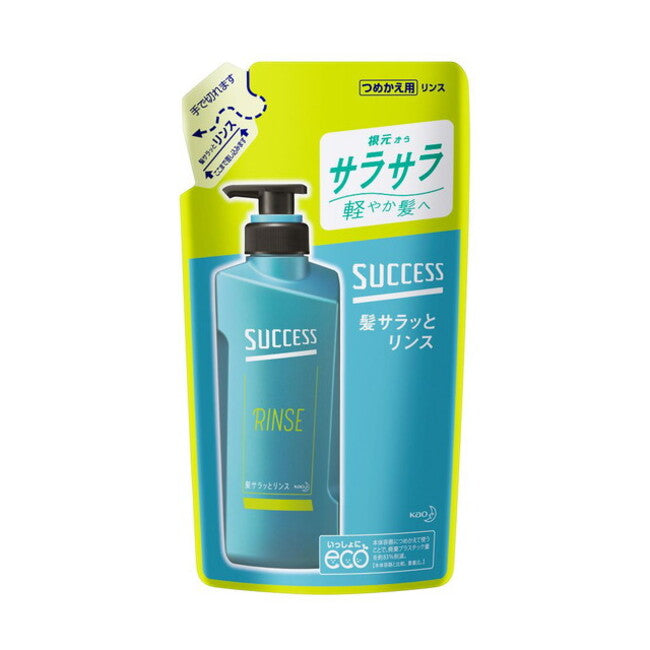 メール便 花王 サクセス 髪サラッとリンス つめかえ用 320ml 4901301379153