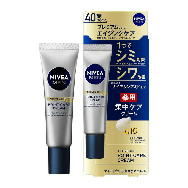 メール便 ニベアメン アクティブエイジ 集中ケアクリーム 20g 4901301410818