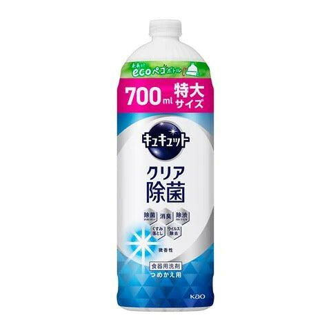 花王 キュキュット クリア除菌 つめかえ用 700ml 4901301418593