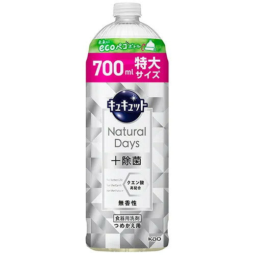 花王 キュキュット Natural Days+除菌 無香性 つめかえ用 700ml 4901301418692