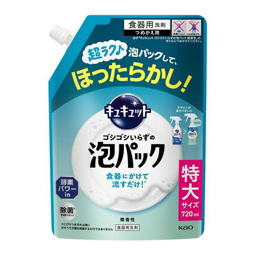 花王 キュキュット ゴシゴシいらずの泡パック 微香性 つめかえ用 720ml 4901301435910