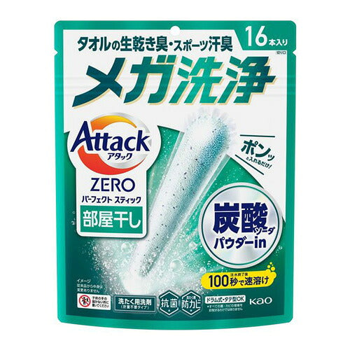 花王 アタックZERO パーフェクトスティック 部屋干し 16本入り 4901301451507