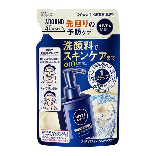 メール便 花王 ニベアメン アクティブエイジ ワンステップケア つめかえ用(130ml) 4901301452245