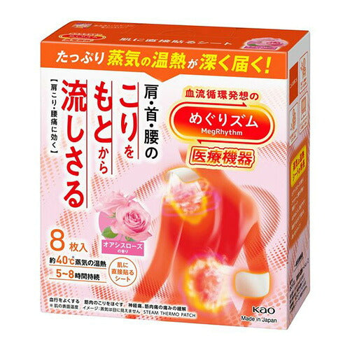 花王 めぐりズム 医療機器 肌に直接貼るシート オアシスローズの香り 8枚 4901301454249