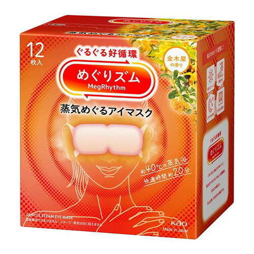 花王 めぐりズム 蒸気めぐるアイマスク 金木犀(12枚入) 4901301455260