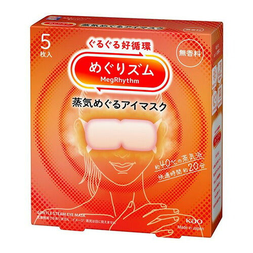 花王 めぐりズム 蒸気めぐるアイマスク 無香料(5枚入) 4901301460561