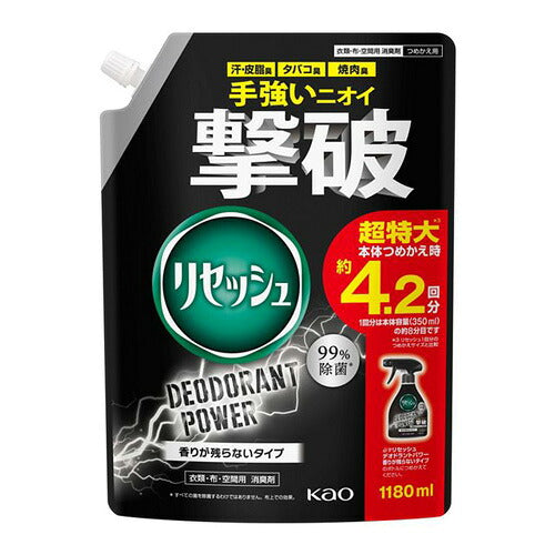 花王 リセッシュ デオドラントパワー 香りが残らないタイプ つめかえ用(1180ml) 4901301464965