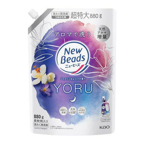 花王 ニュービーズ ジャスミン&ムスクの香り つめかえ用 880g 4901301466105