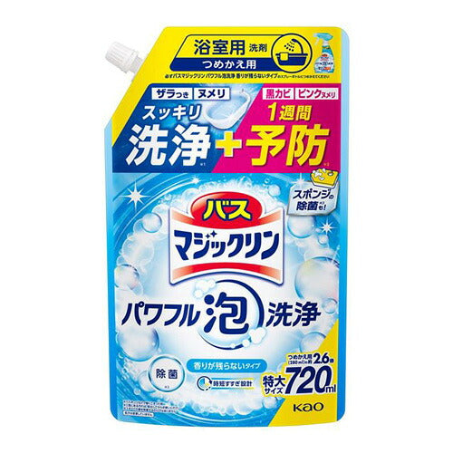 花王 バスマジックリン パワフル泡洗浄 香りが残らないタイプ つめかえ用 720ml 4901301467874