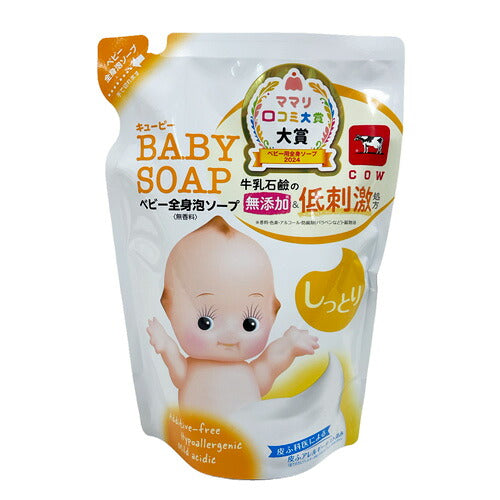 牛乳石鹸共進社 キューピー ベビー全身泡ソープ しっとり 詰替用 350ml 4901525004251