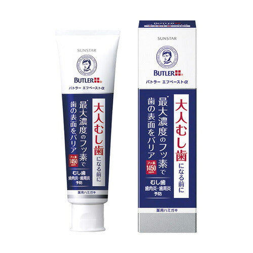 サンスター バトラー エフペーストα メディカルハーブタイプ 90g 4901616010673