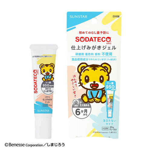 メール便 サンスター ソダテコ仕上げみがきジェル25g 4901616013308