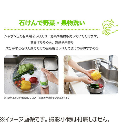メール便 シャボン玉石けん 台所用せっけん泡タイプつめかえ用 275ml 4901797034185 無香料 無着色料 酸化防止剤 合成界面活性剤不使用