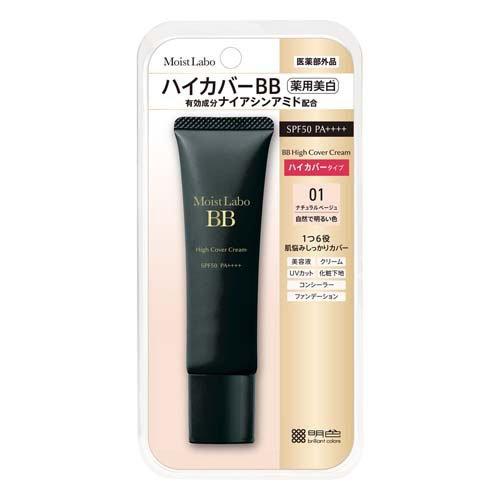 モイストラボ ハイカバー薬用美白BBクリーム(ナチュラルベージュ) 30g 4902468232800
