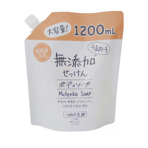 無添加生活 うるおう無添加ボディソープ大容量 詰替 1200ml 4902895039799