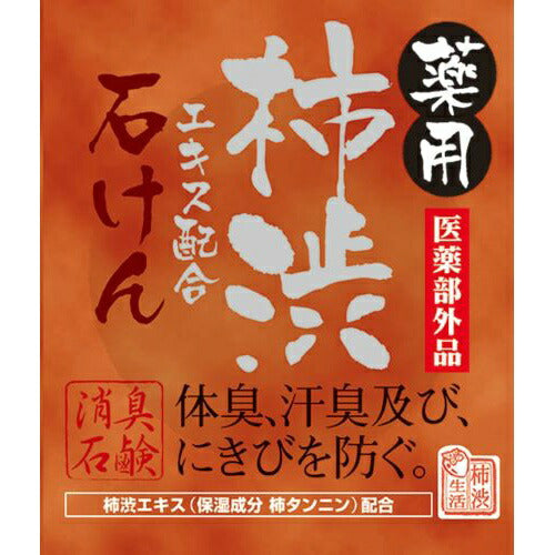 マックス 薬用柿渋エキス配合石けん 100g 4902895039836