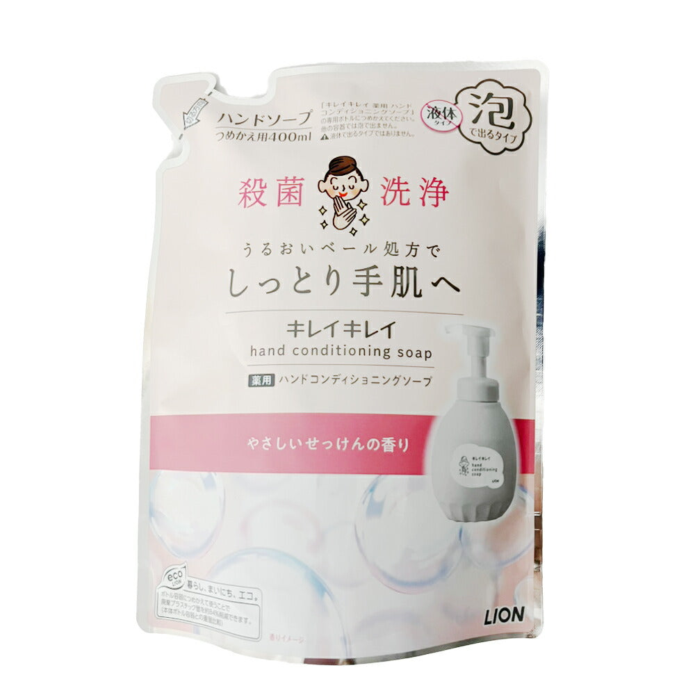 キレイキレイ薬用ハンドコンディショニングソープ つめかえ用 400ml 4903301300137