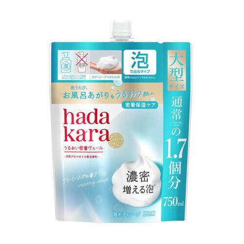 ライオン hadakaraハダカラ 泡で出てくるボディソープ クリーミーソープの香り つめかえ用大型サイズ 750ml 4903301312048