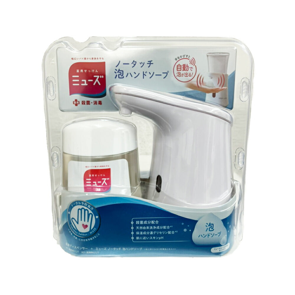 ミューズ ノータッチ泡ハンドソープ 本体セット オリジナル 250ml 4906156802191