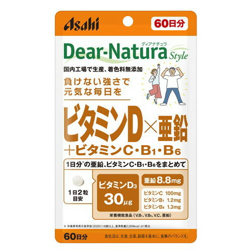 アサヒ ディアナチュラスタイル ビタミンD×亜鉛+ビタミンC・B1・B6 60日分(120粒) 4946842650903