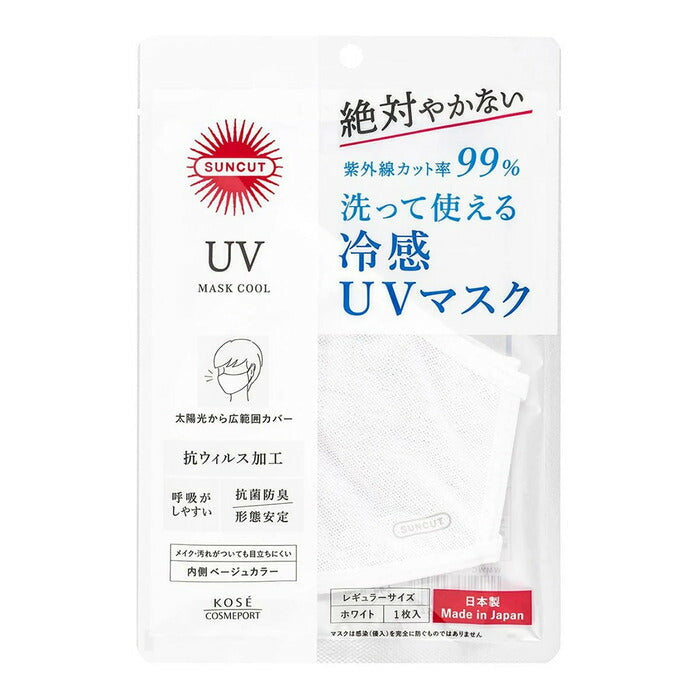 コーセー サンカットR UVカット マスク クール 1枚入 4971710399547 洗って使える 接触冷感 冷感UVカットマスク