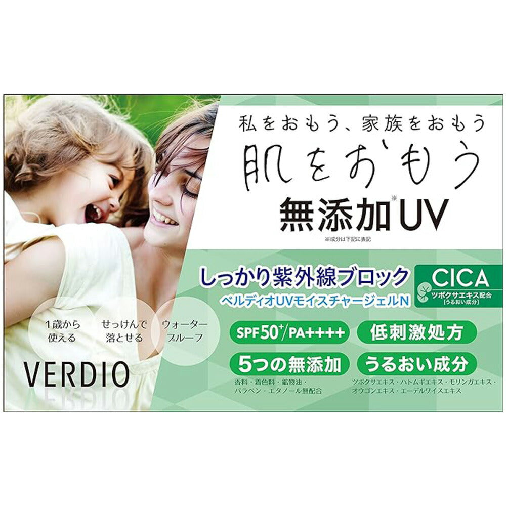近江兄弟社 ベルディオ UVモイスチャージェルN 80g 4987036535200 無添加 敏感肌 低刺激