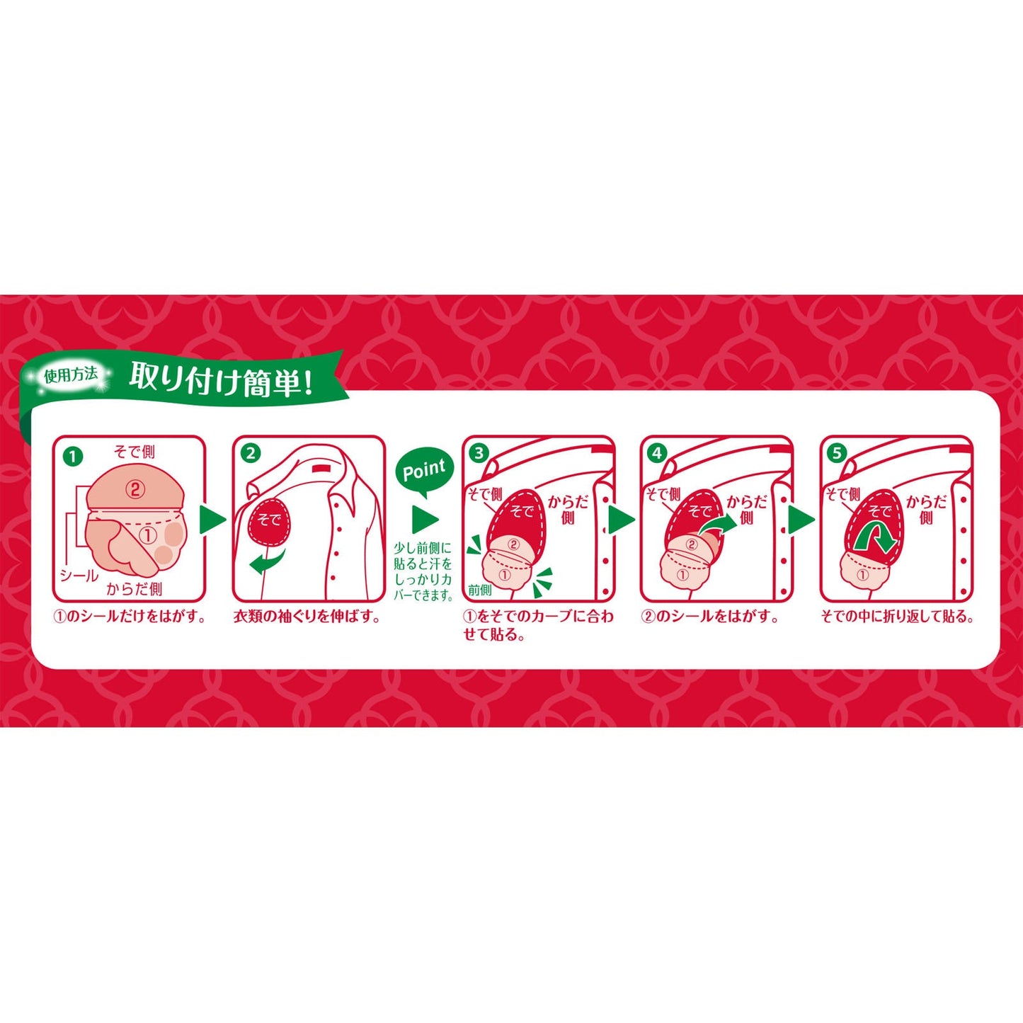 小林製薬 あせワキパット Riff リフ モカベージュ お徳用 (20組:40枚入) 4987072026335