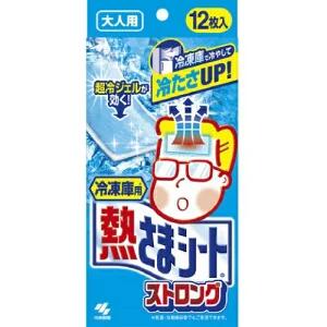 冷凍庫用 熱さまシートストロング 大人用 12枚 4987072048986 風邪 頭痛 熱中症 冷感
