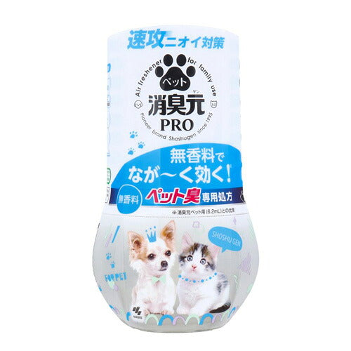 小林製薬 消臭元PRO ペット 無香料 400ml 4987072096741