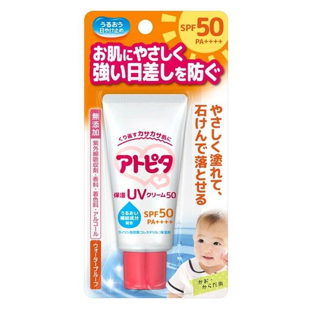 丹平製薬 アトピタ 保湿UVクリーム50 (30g) 4987133015452 SPF50 PA+++ 紫外線 日焼け止め UVカット