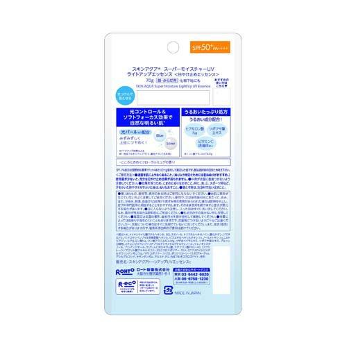 ロート スキンアクア スーパーモイスチャーUV ライトアップエッセンス SPF50+ PA++++ 70g フローラルミュゲの香り4987241193899