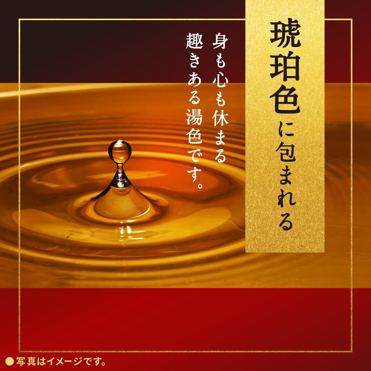アース製薬 温素 琥珀の湯&白華の湯 詰め合わせ 6包 4901080555618 風呂 入浴剤 温泉