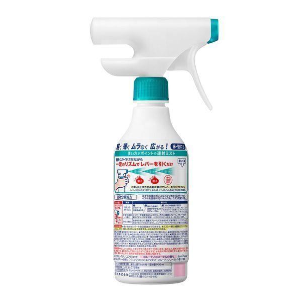 バスマジックリン エアジェット フルーティフローラルの香り 本体 430ml 花王 (4901301393319)
