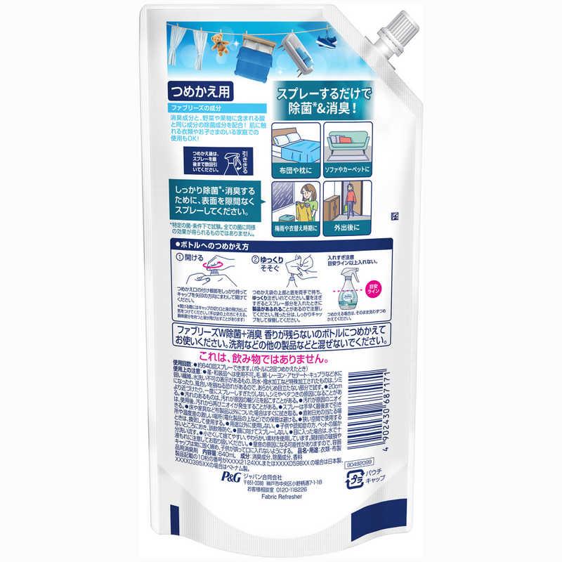 ファブリーズ W除菌+消臭スプレー 布用 香りが残らない つめかえ用特大サイズ 640ml P&G (4902430687171)